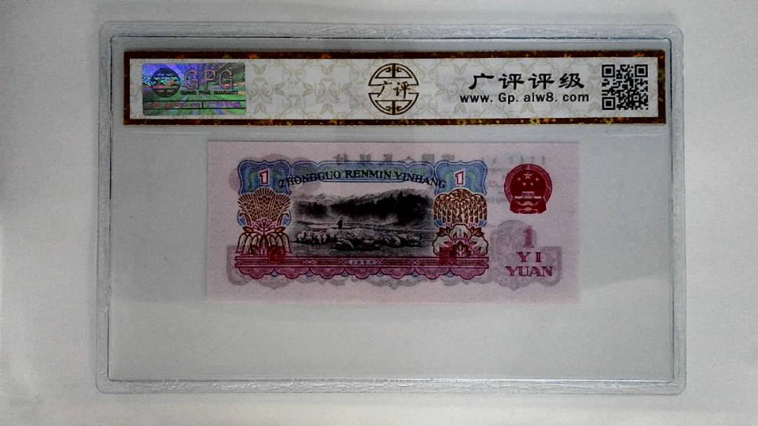 1960年壹圆