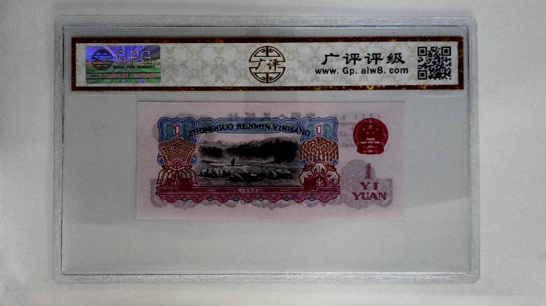 1960年壹圆