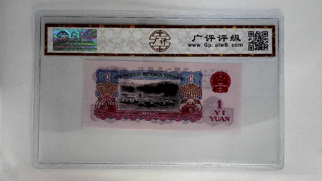 1960年壹圆