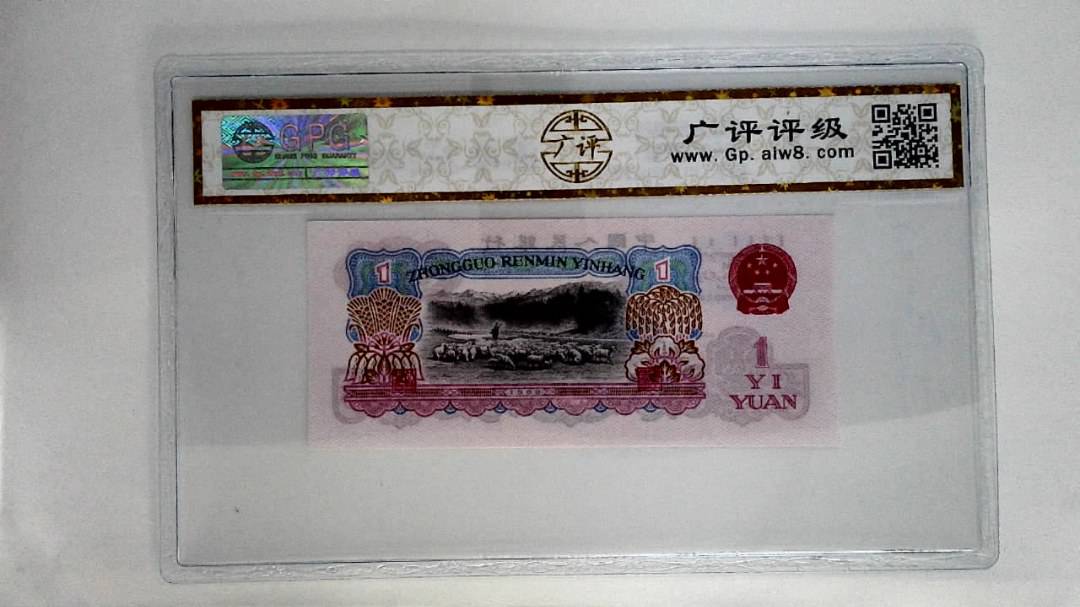 1960年壹圆