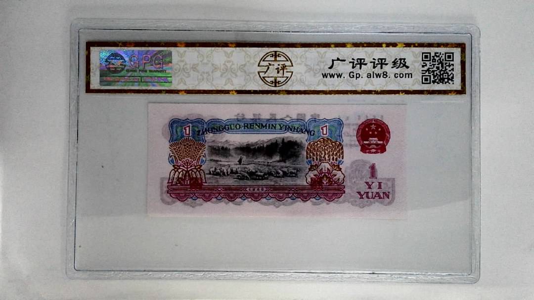1960年壹圆