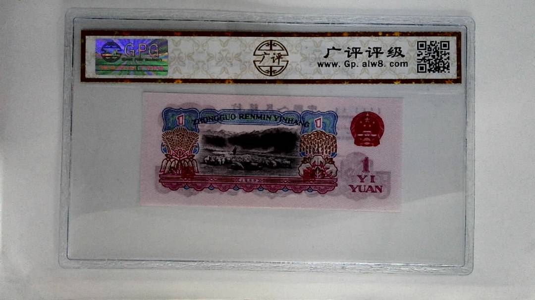 1960年壹圆