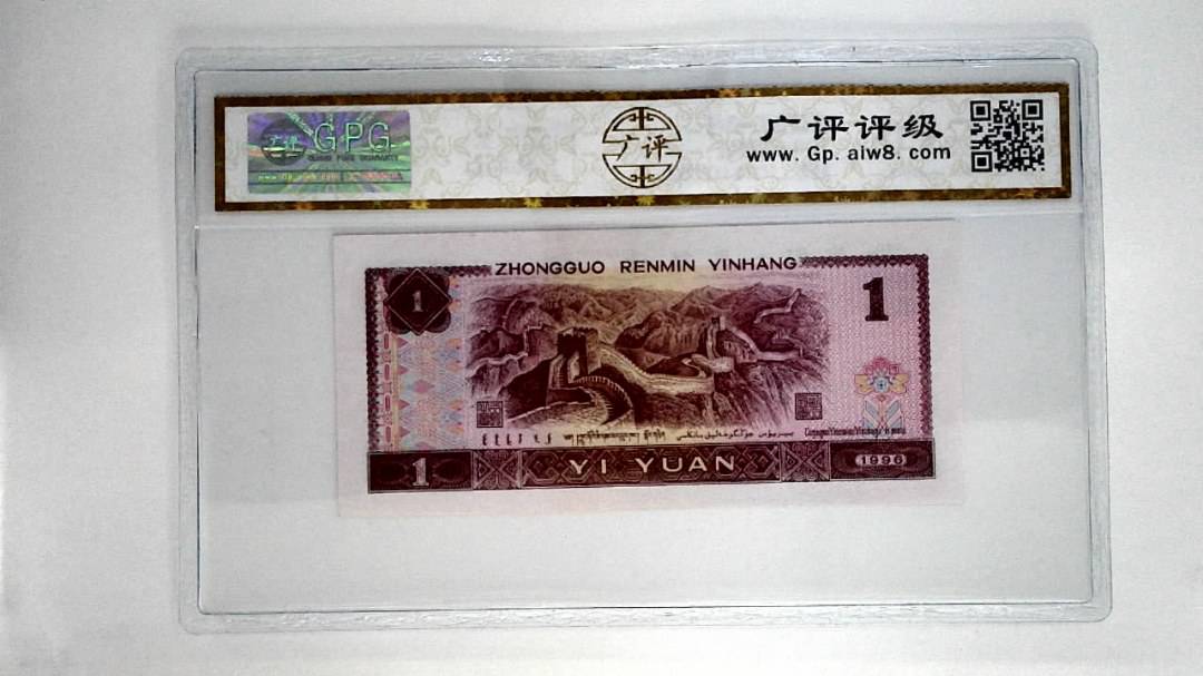 1996年壹圆