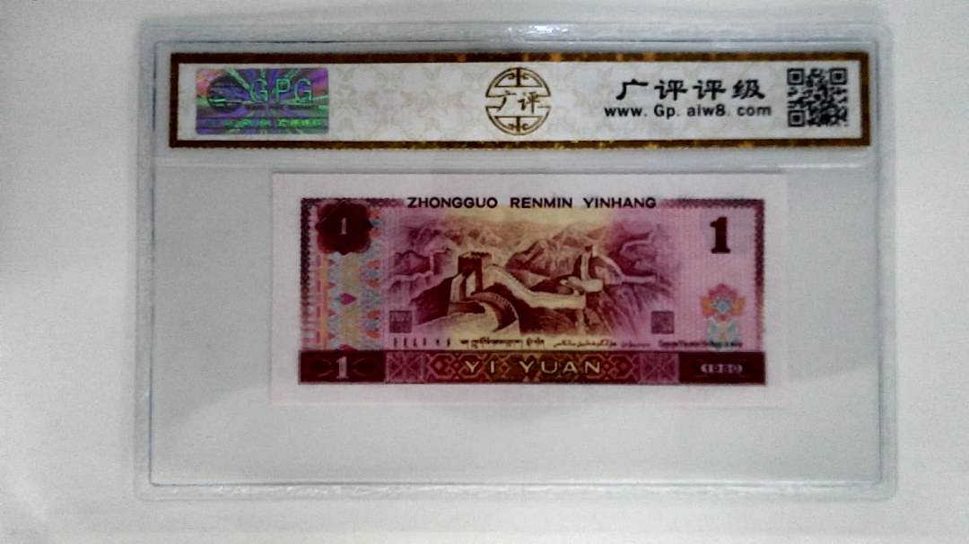 1980年壹圆