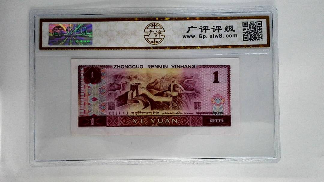 1980年壹圆