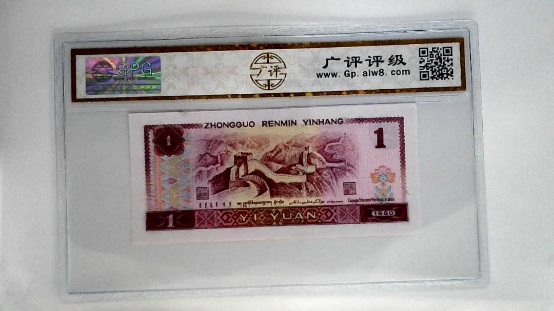 1980年壹圆
