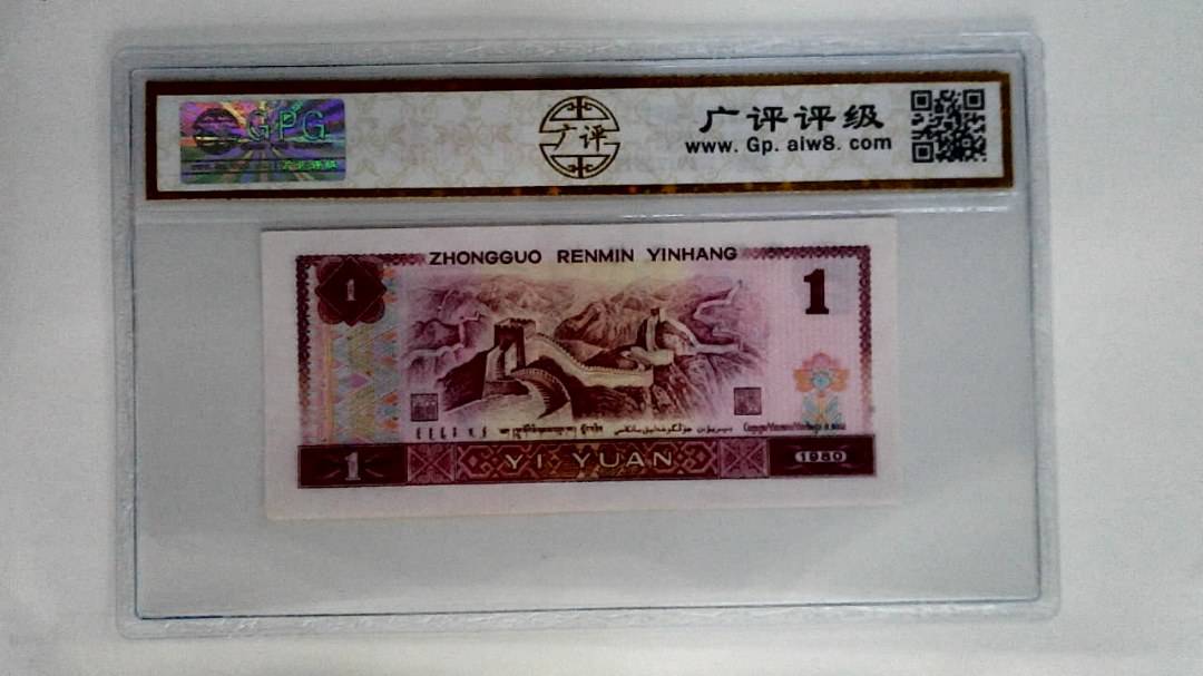 1980年壹圆