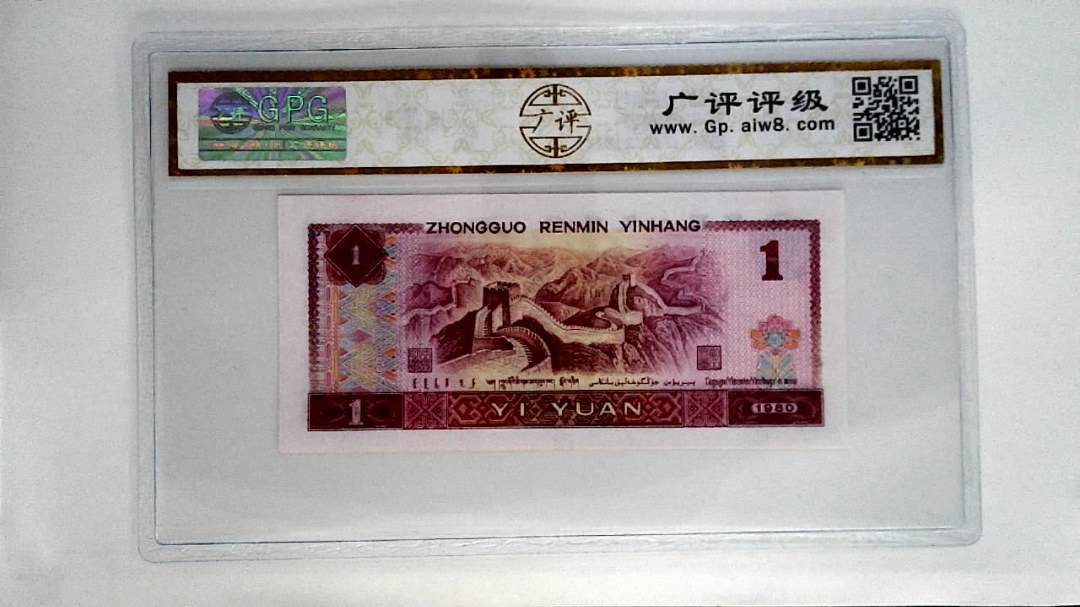 1980年壹圆