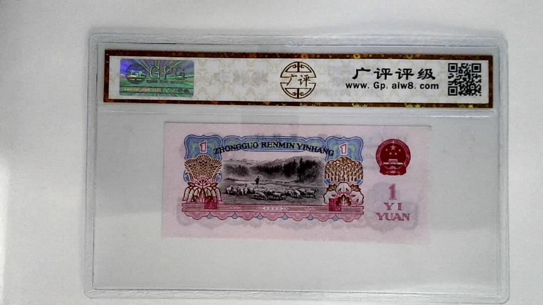 1962年壹圆