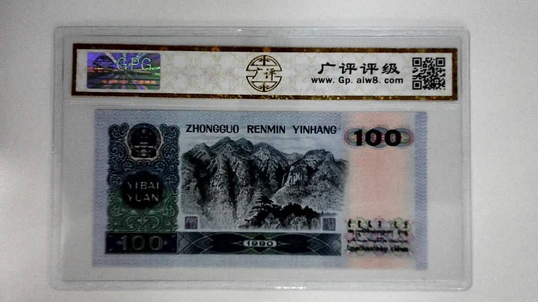1990年壹佰圆