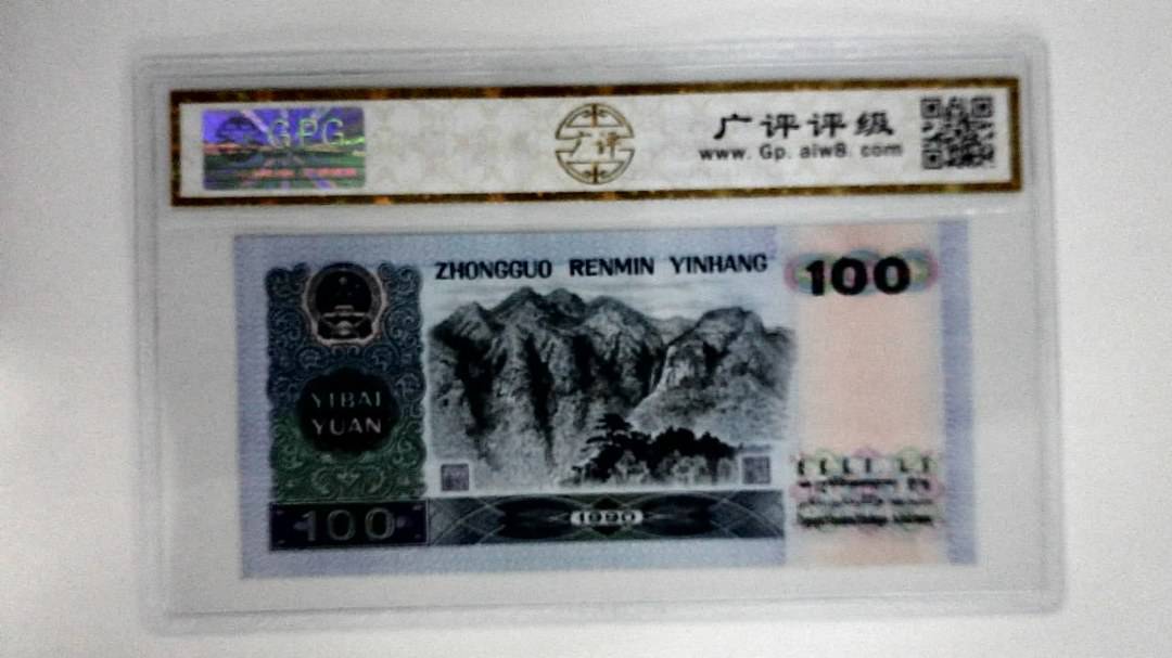 1990年壹佰圆
