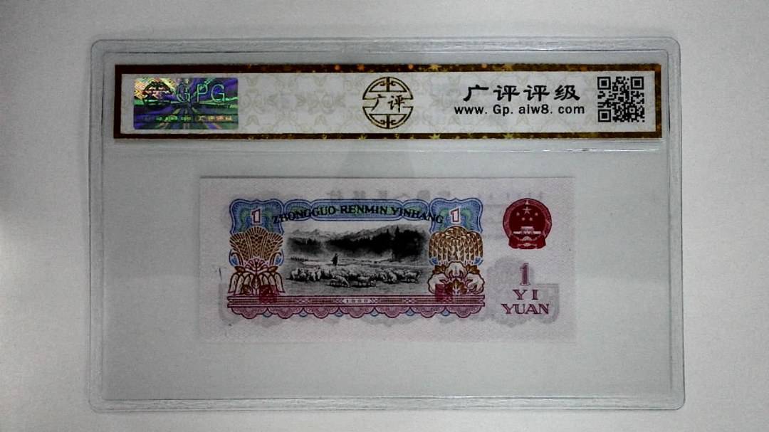 1960年壹圆