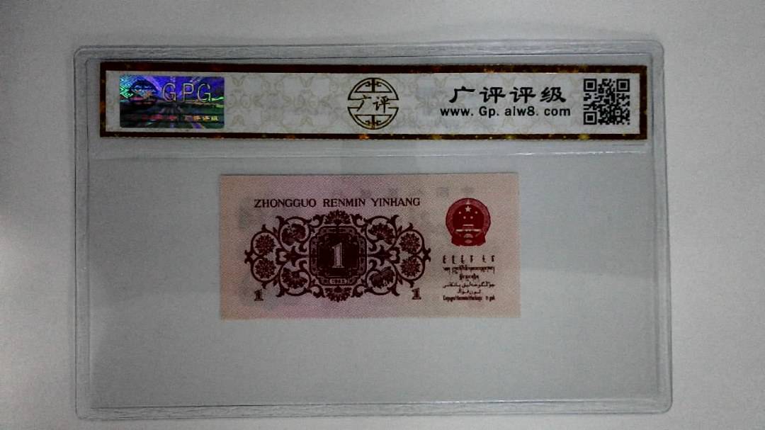 1962年壹角