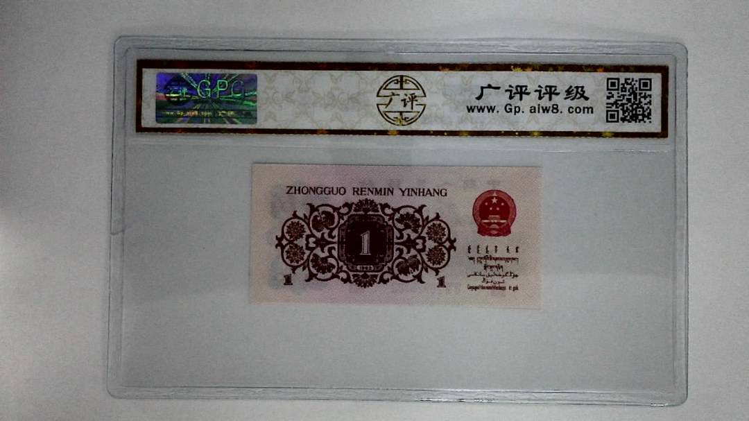 1962年壹角
