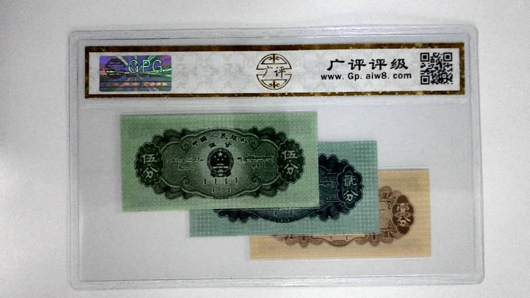 1953年分币(综合评分)