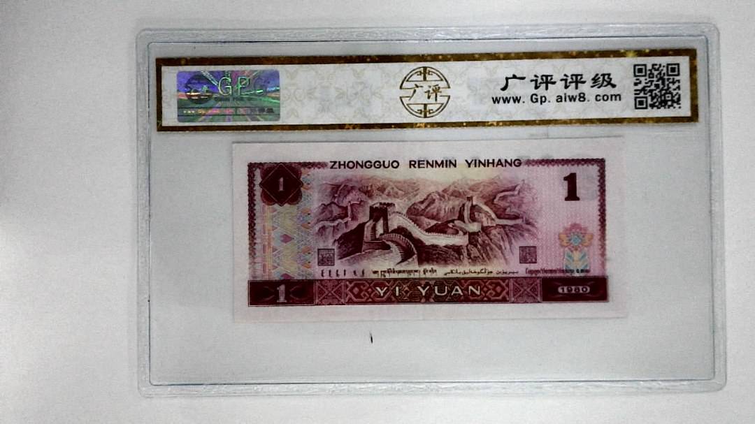 1980年壹圆