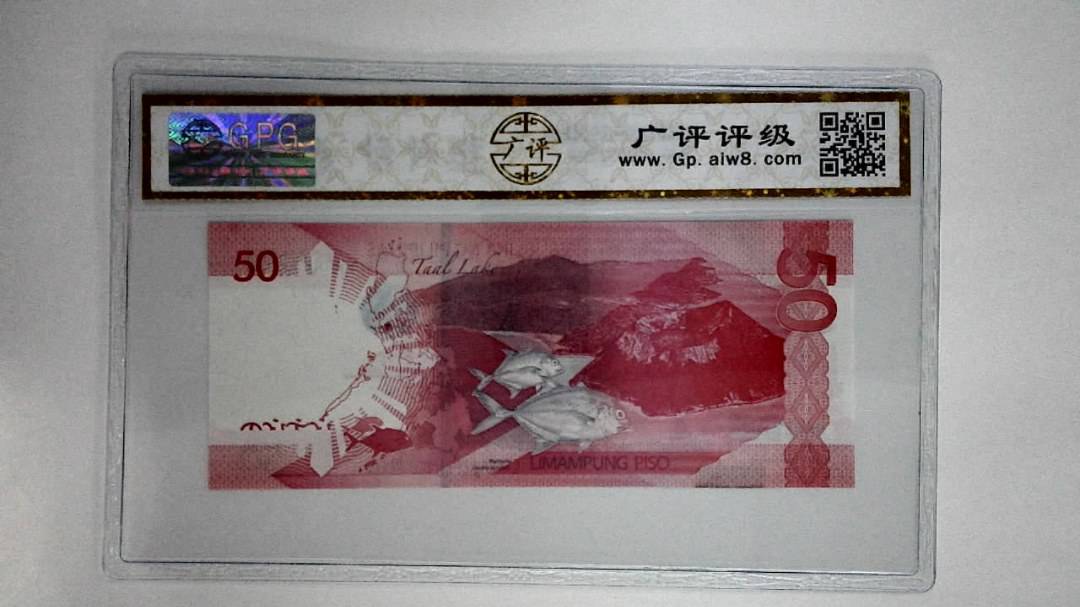 菲律宾纸币50比索