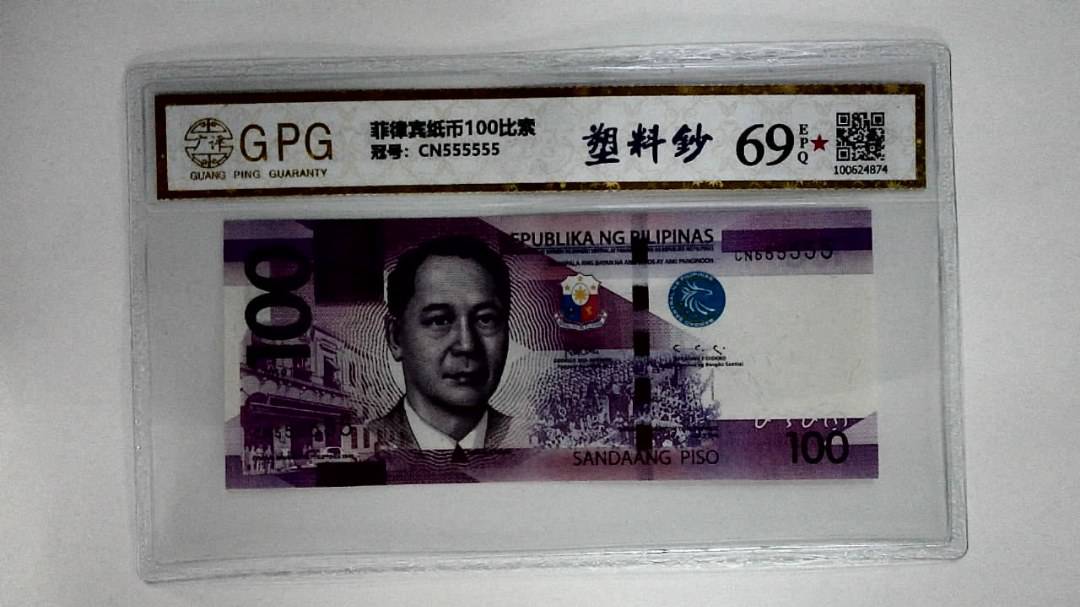 菲律宾纸币100比索