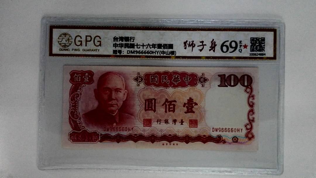 中华民国七十六年壹佰圆