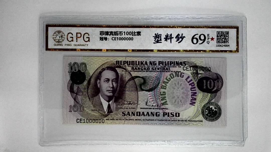 菲律宾纸币100比索