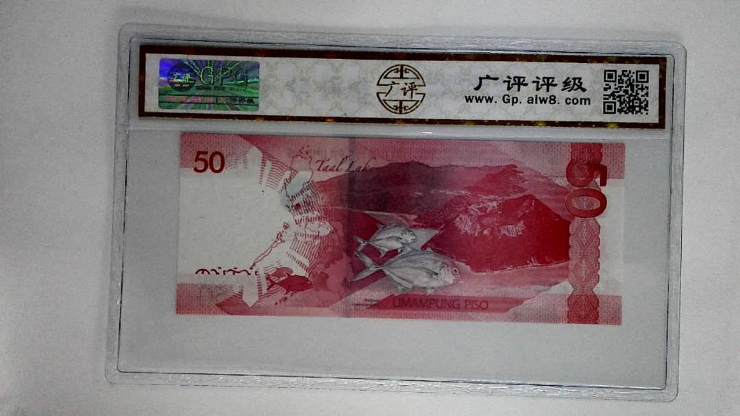 菲律宾纸币50比索