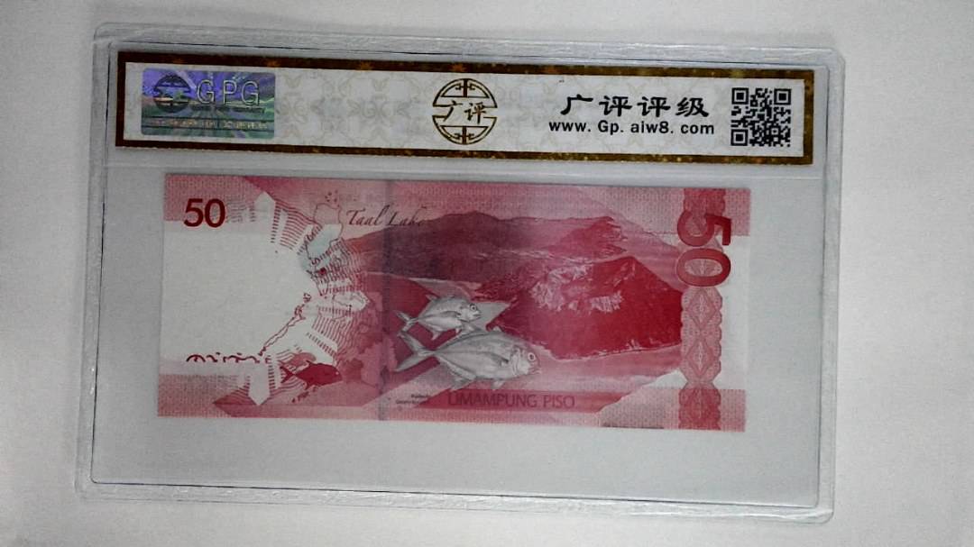 菲律宾纸币50比索