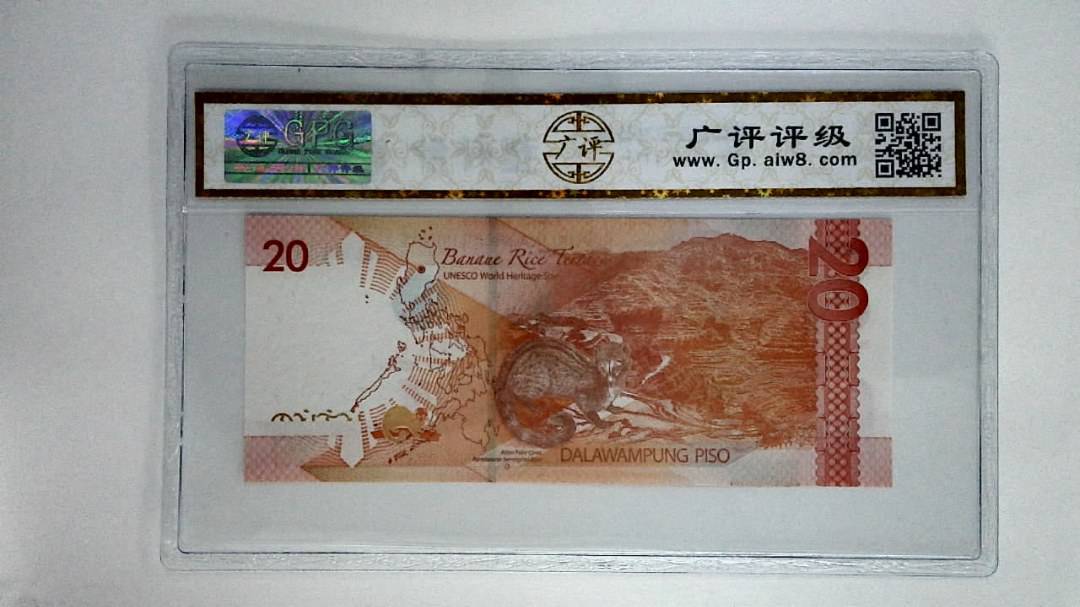 菲律宾纸币20比索