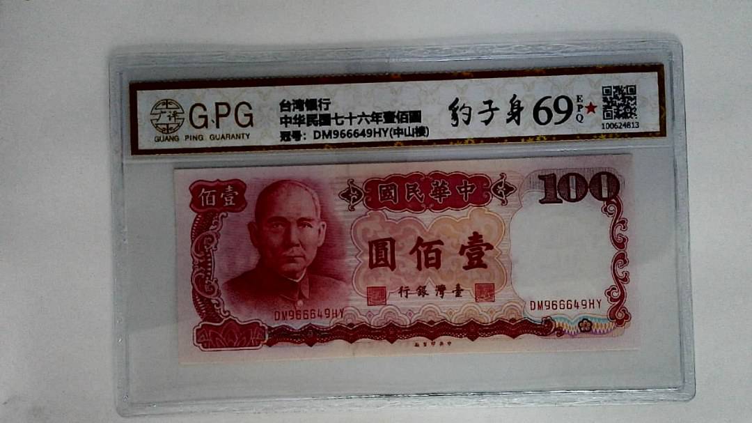 中华民国七十六年壹佰圆