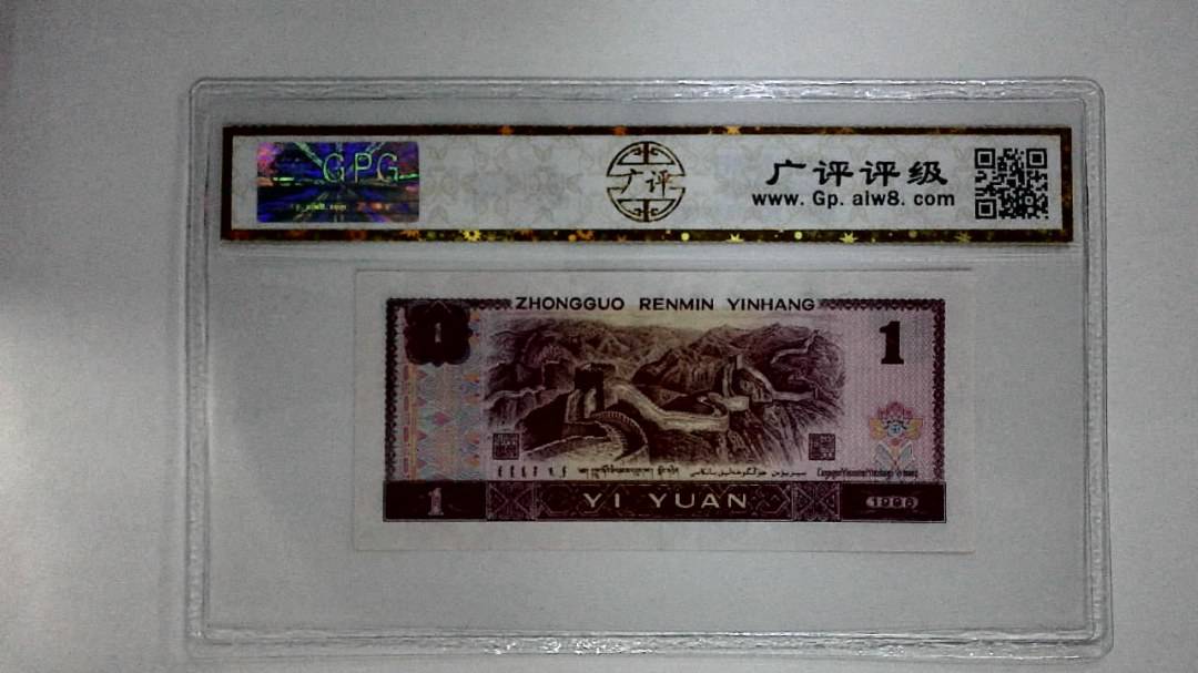 1996年壹圆