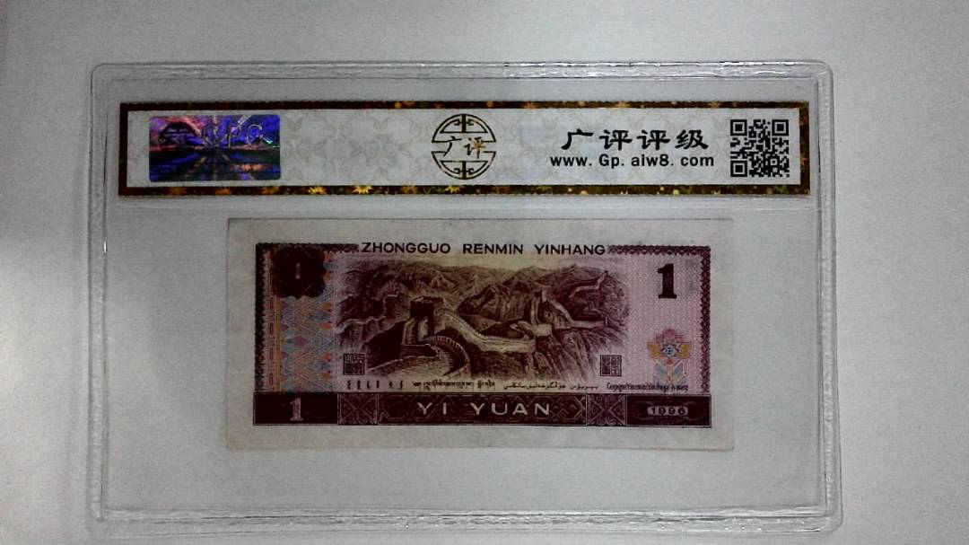 1996年壹圆