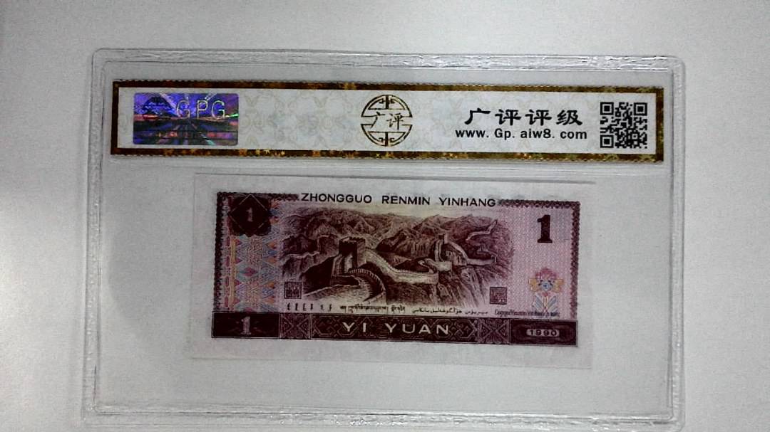 1990年壹圆