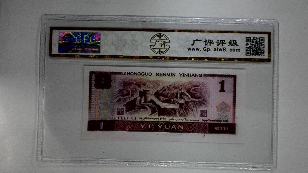 1980年壹圆