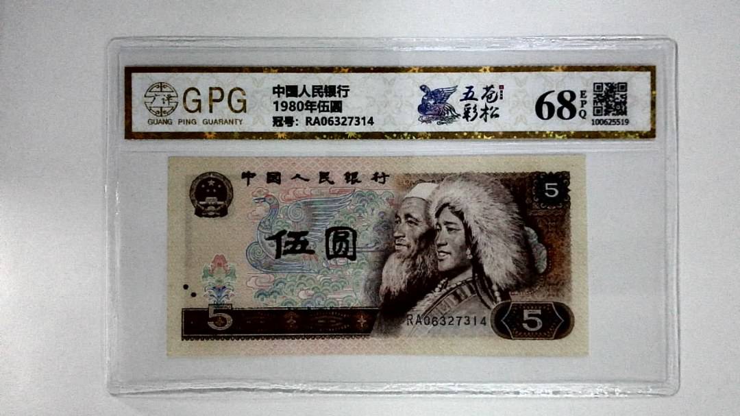 1980年伍圆