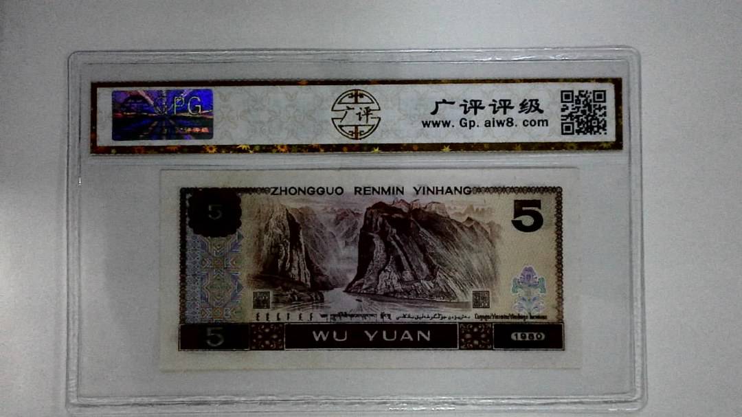1980年伍圆