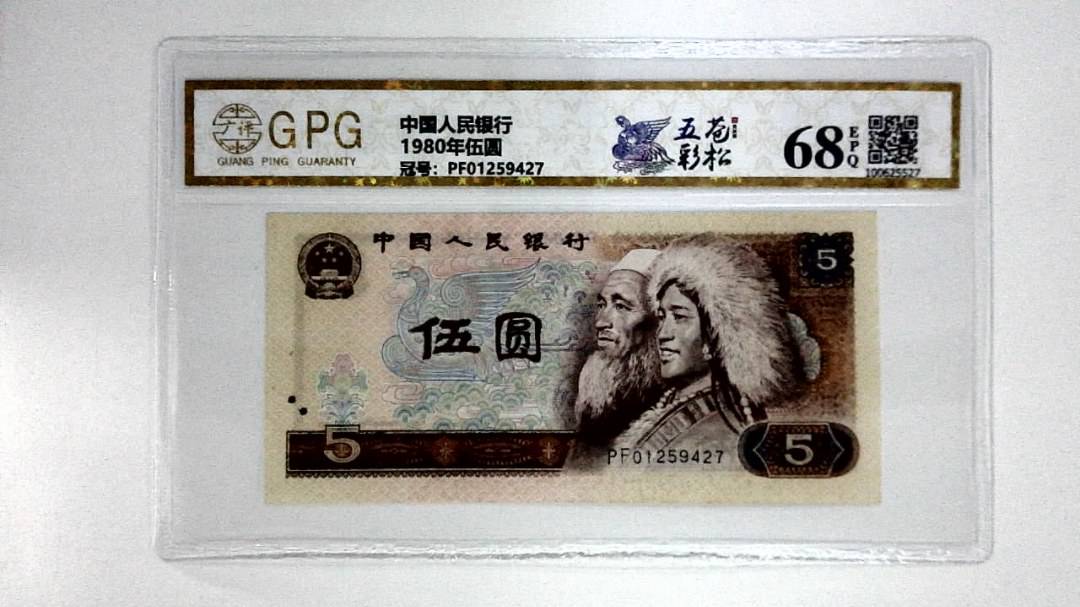 1980年伍圆