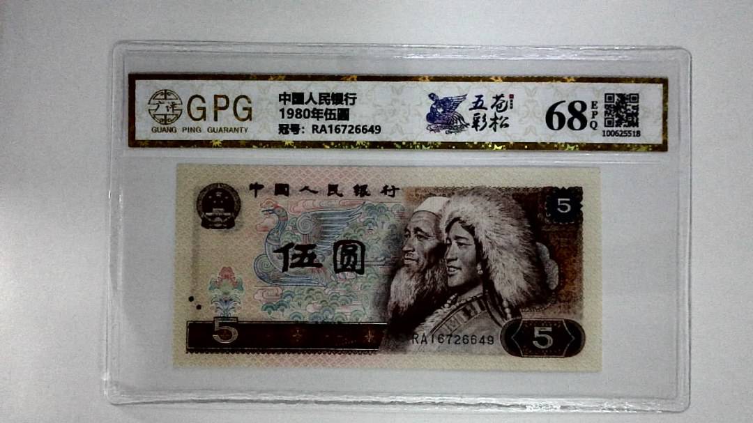 1980年伍圆