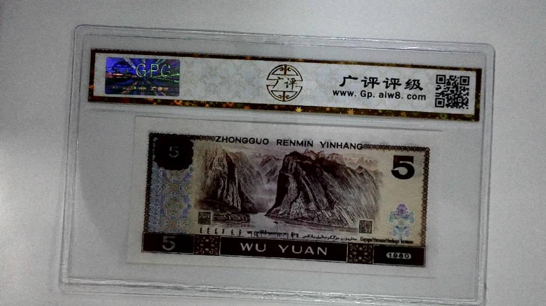1980年伍圆