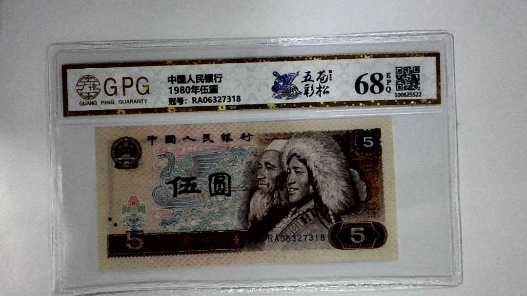 1980年伍圆