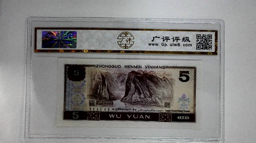 1980年伍圆