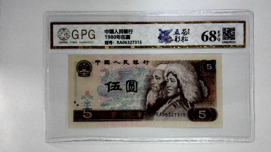 1980年伍圆