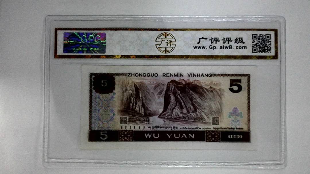 1980年伍圆