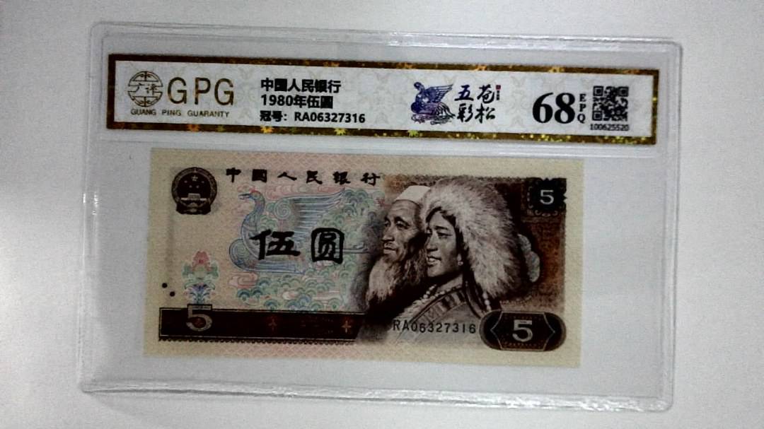 1980年伍圆