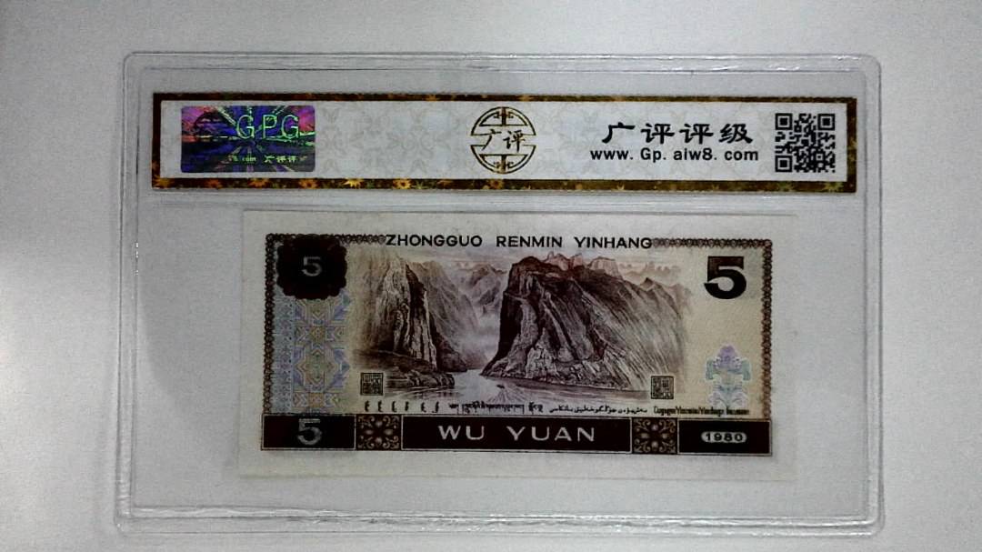 1980年伍圆