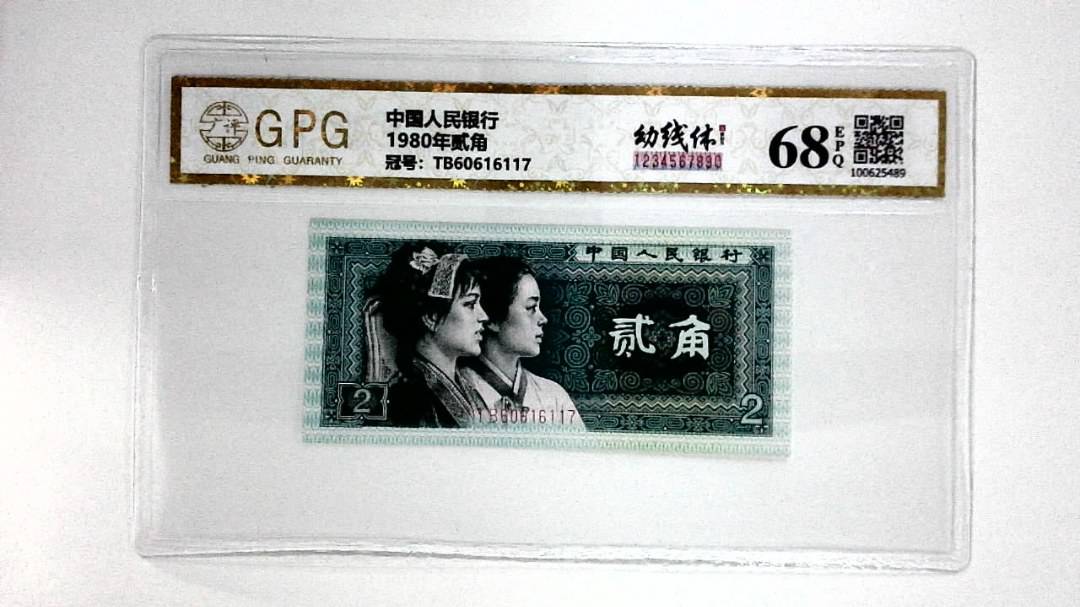 1980年贰角