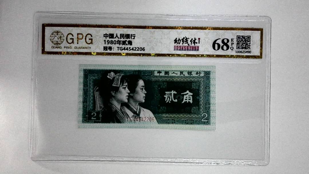 1980年贰角