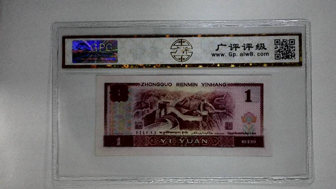 1980年壹圆
