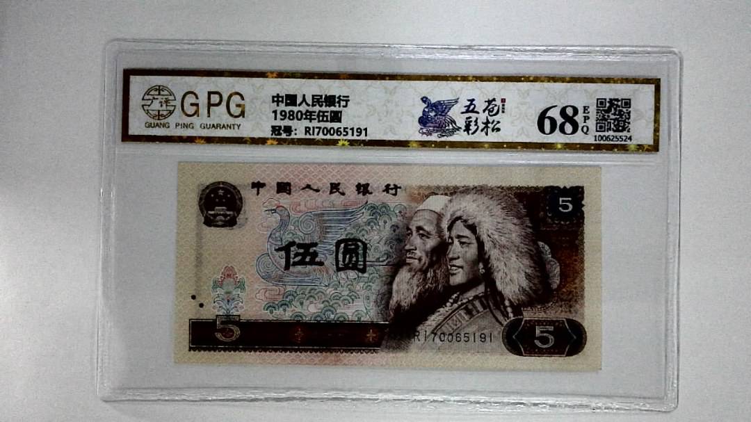 1980年伍圆