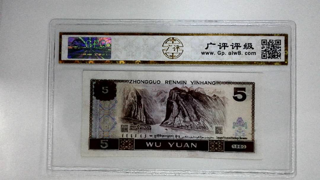 1980年伍圆