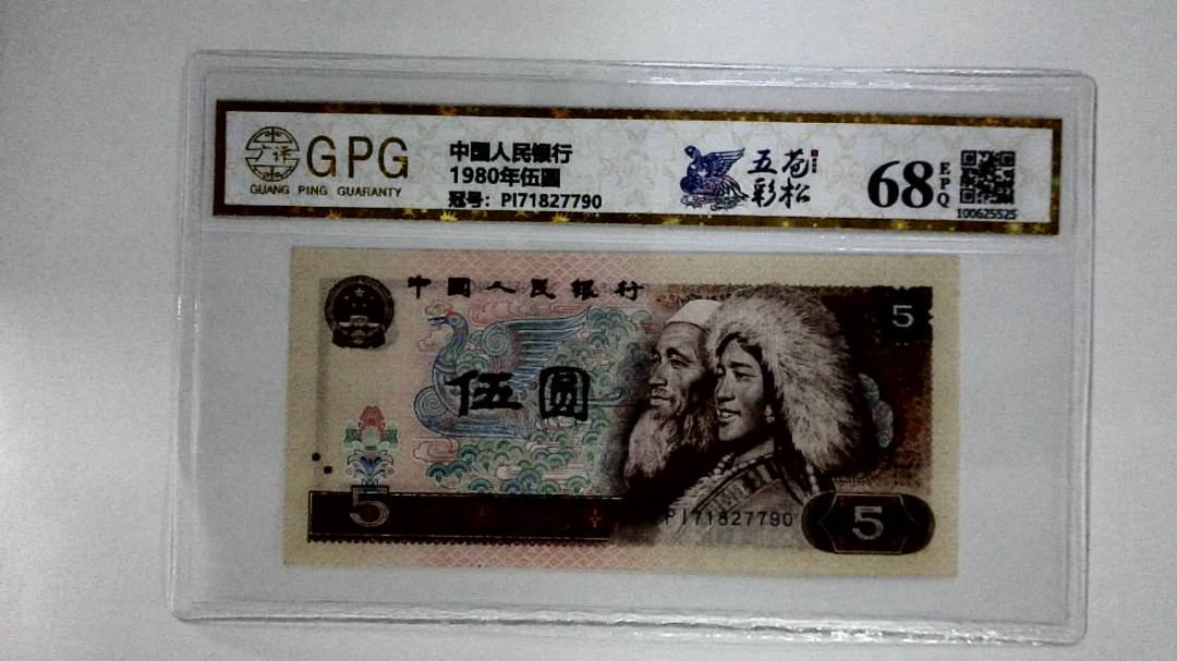 1980年伍圆