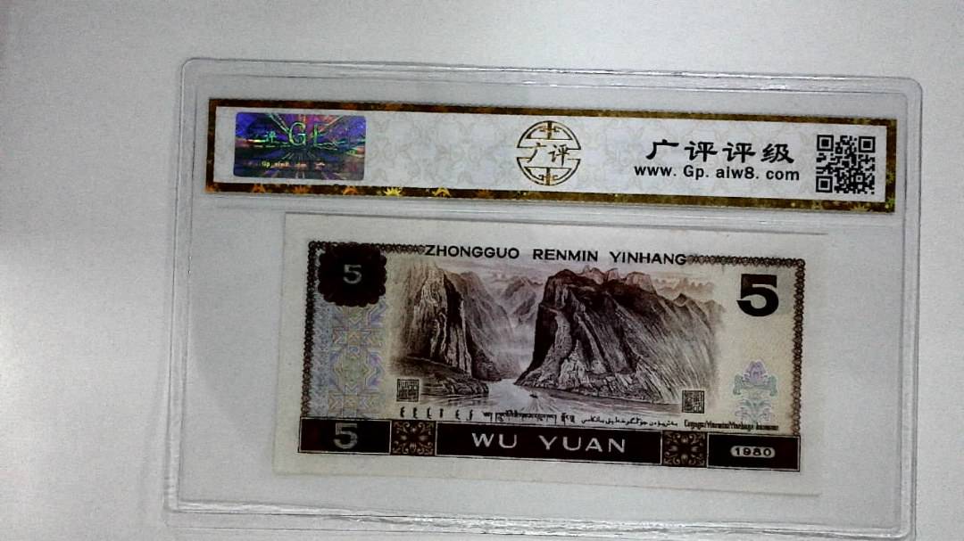 1980年伍圆